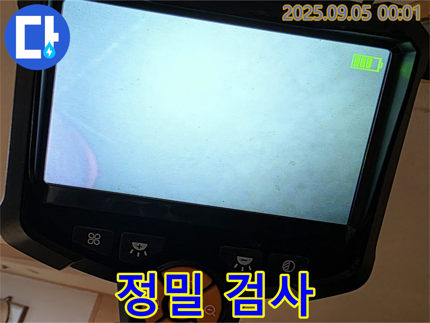 장안동 르.메이에르 장안타운에서 작은 틈도 놓치지 않고 정밀하게 누수 검사를 진행하는 모습입니다 - 꼼꼼함이 생명입니다.