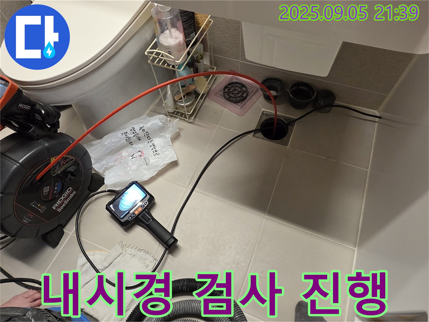 내시경으로 하수구 내부를 꼼꼼하게 검사하여 누수 원인을 찾고 있습니다 - 완벽 해결을 약속드립니다.