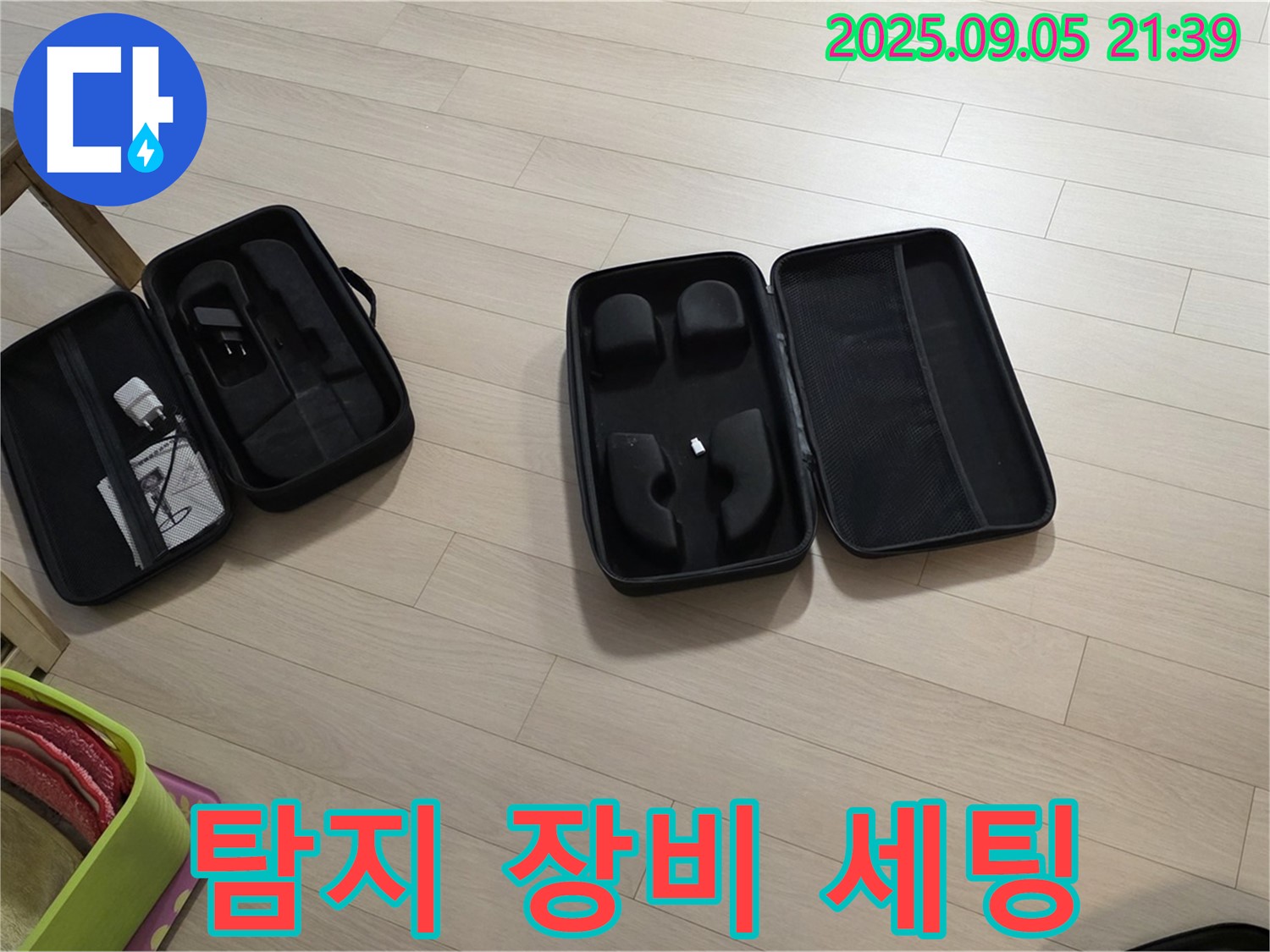 누수 탐지 장비 세팅 - 고객님의 문제를 해결하기 위한 준비