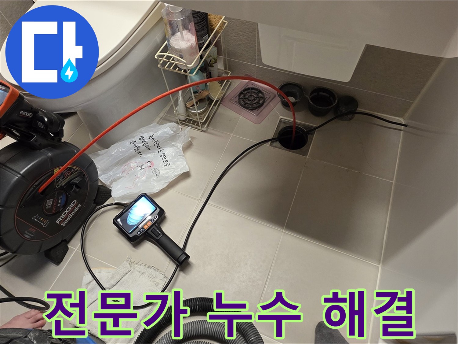 누수 해결 전문가 - 숙련된 기술 - 완벽한 시공