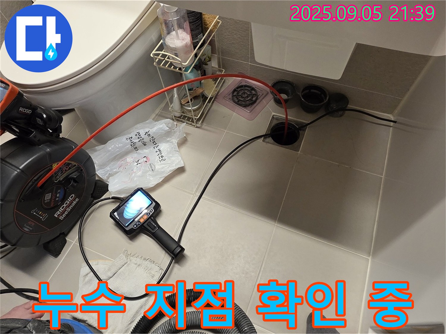 배수구 내부에서 누수 지점을 확인하고 있습니다 - 문제의 근원을 찾아 완벽하게 해결합니다.