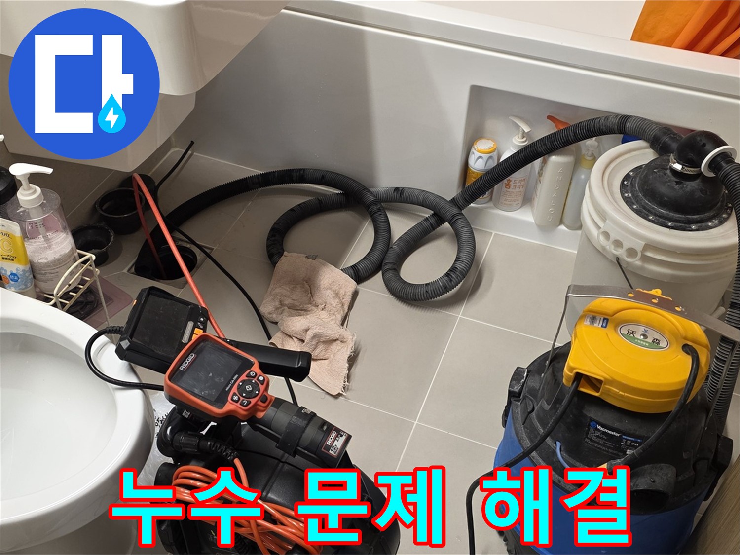 변기 교체 후 누수 문제를 완벽하게 해결한 모습