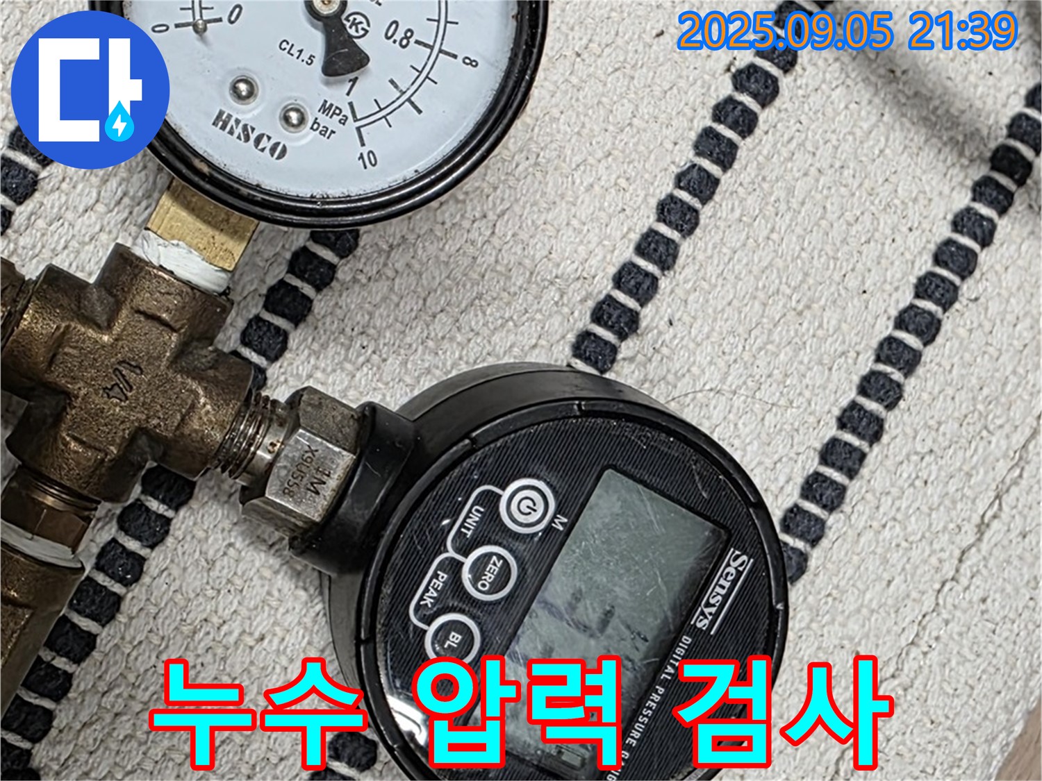 사가정 센트럴아이파크 누수 압력 검사 - 누수 위치를 정확히 파악하기 위한 필수 과정입니다.