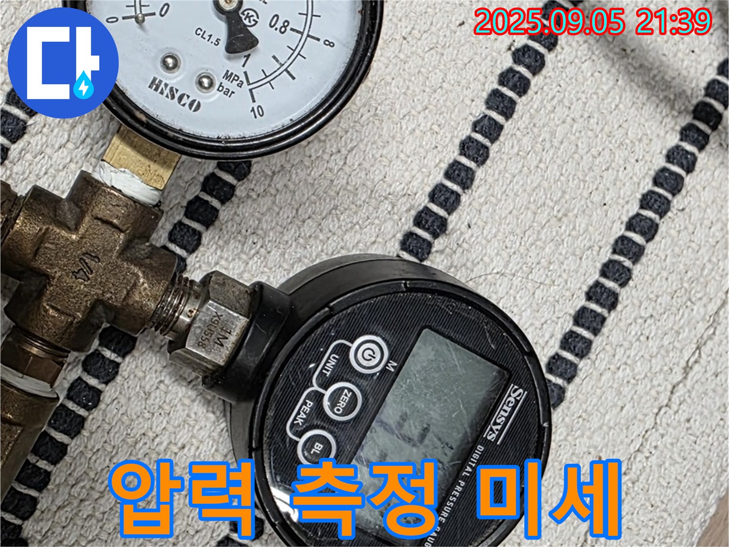 사가정 센트럴아이파크 누수 - 압력 측정으로 미세한 누수까지 꼼꼼하게 잡아냅니다.