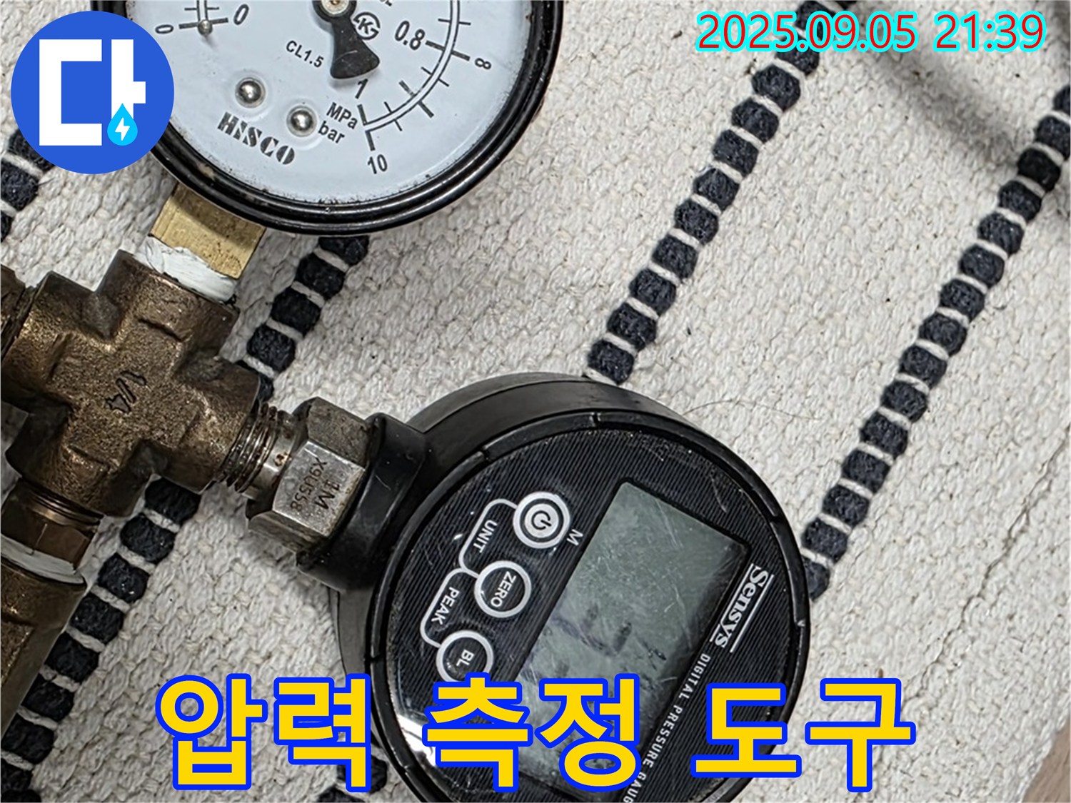 사가정 센트럴아이파크 누수 탐지 - 압력 측정 도구로 정확한 누수 위치를 파악합니다.