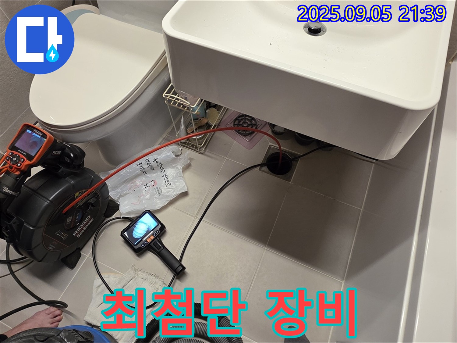 사가정 센트럴아이파크 세면대에서 최첨단 장비를 사용하여 배수구 누수를 탐지하는 모습입니다 - 정확한 진단과 완벽한 해결을 약속드립니다.