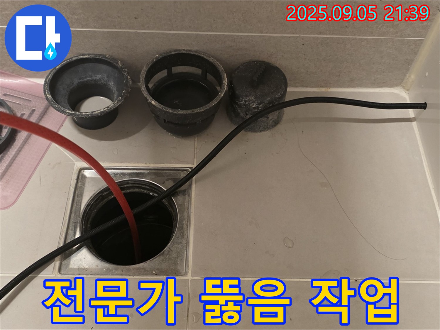 사가정 센트럴아이파크 욕실 하수구 - 숙련된 전문가가 욕실 하수구를 뚫는 모습입니다.