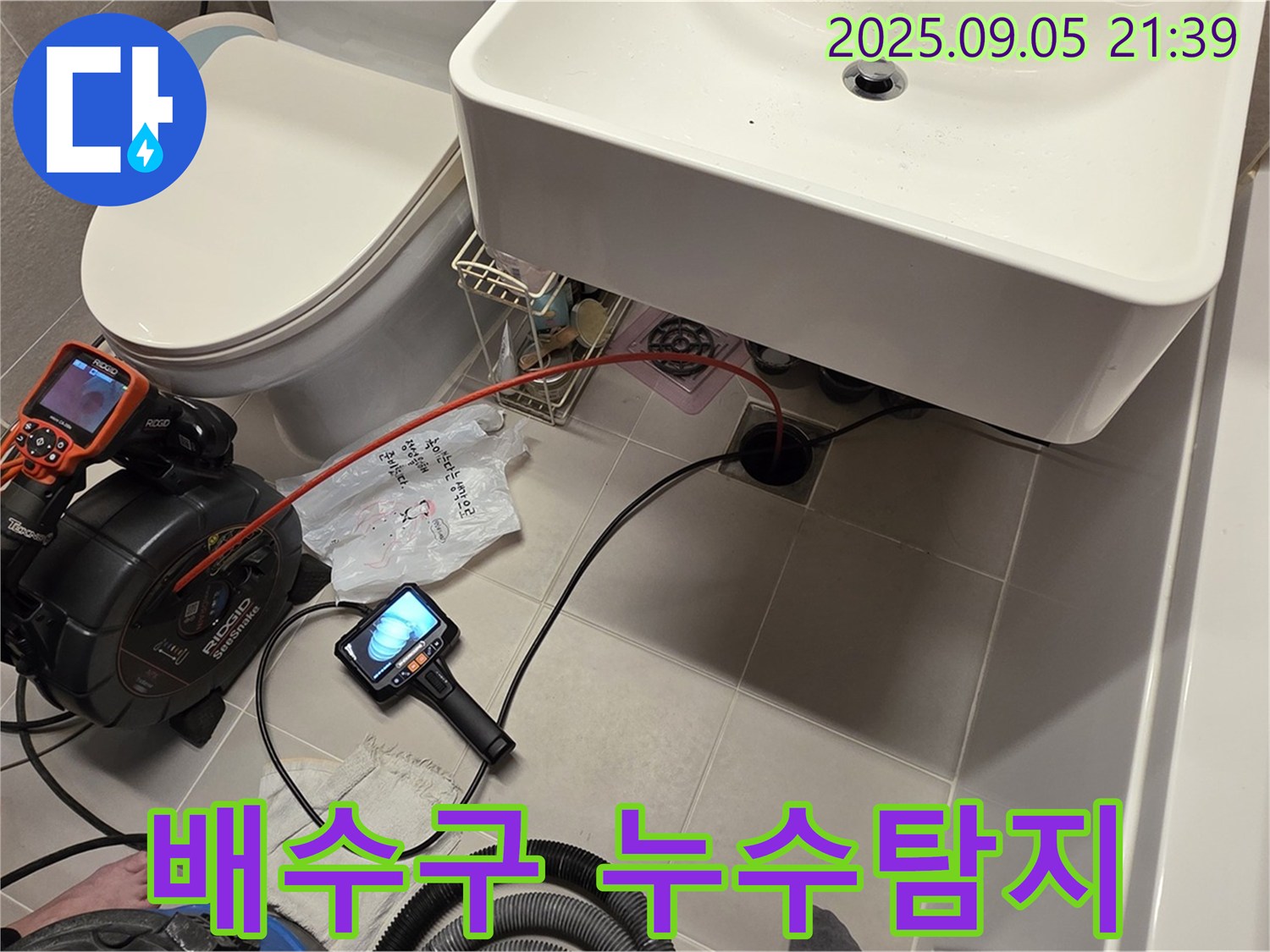 사가정 센트럴아이파크 욕실에서 배수구 누수탐지 작업을 진행 중입니다 - 전문 장비로 꼼꼼하게 확인합니다.