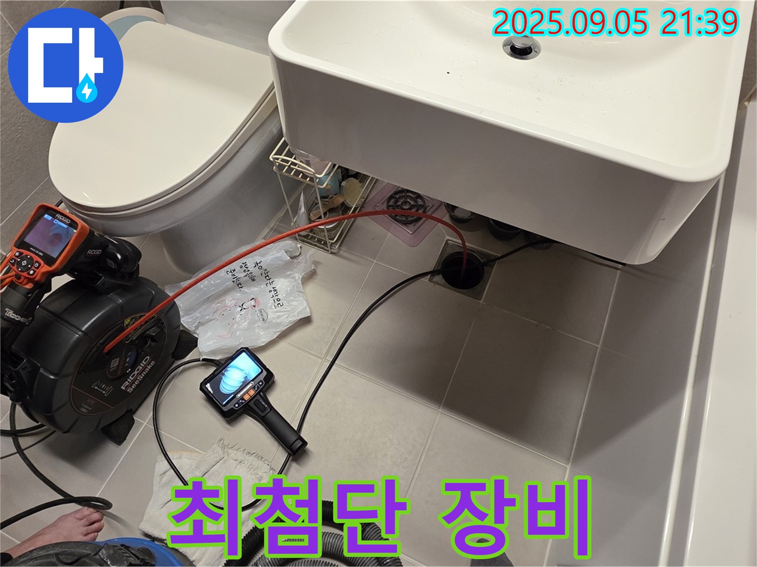 사가정 센트럴아이파크 욕실에서 최첨단 장비를 사용하여 누수탐지를 진행하는 모습입니다 - 누수 문제를 근본적으로 해결합니다.