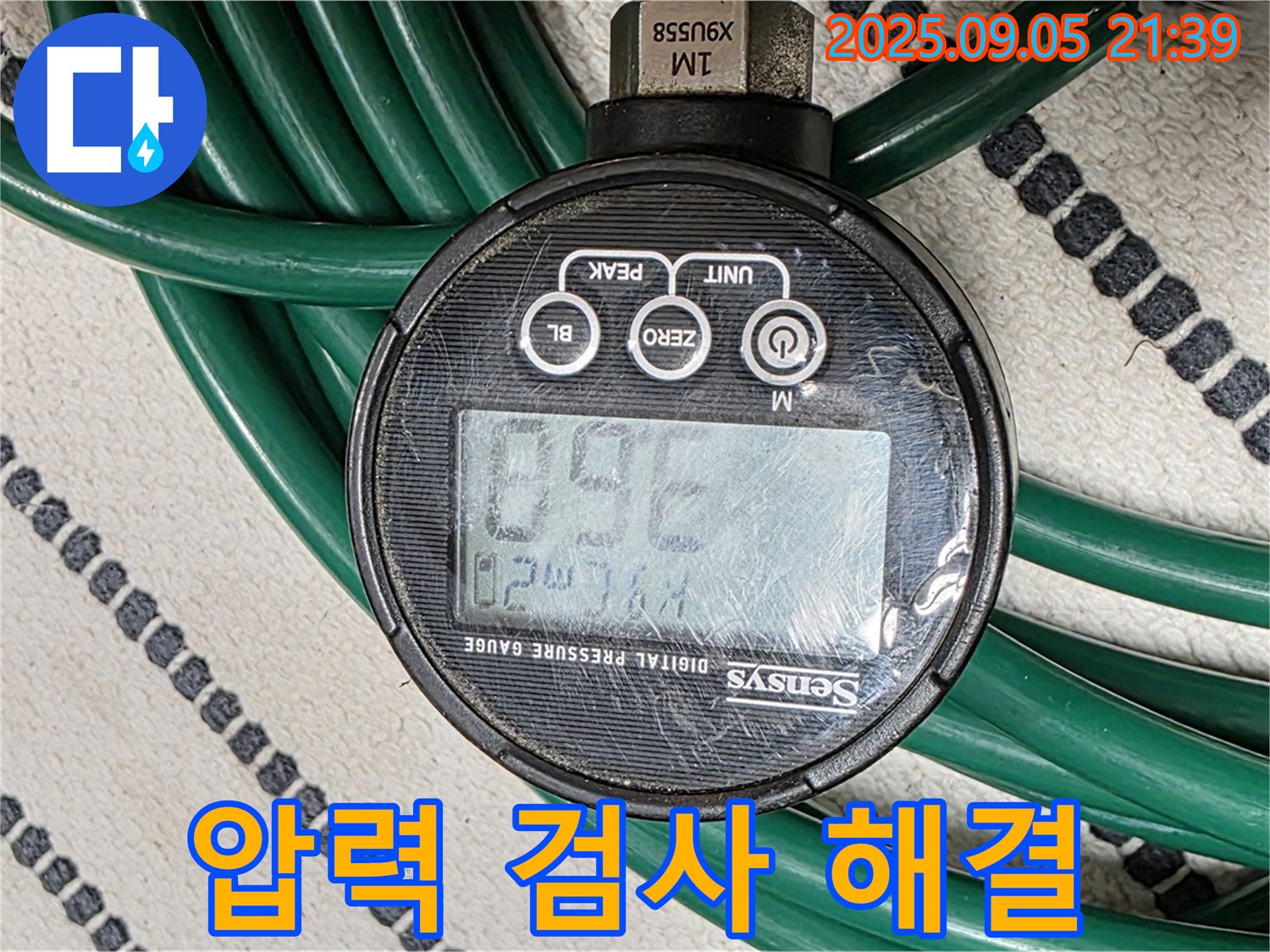 압력 검사로 찾아낸 누수, 확실하게 해결해 드립니다 - 숙련된 기술과 책임감으로 마무리합니다.