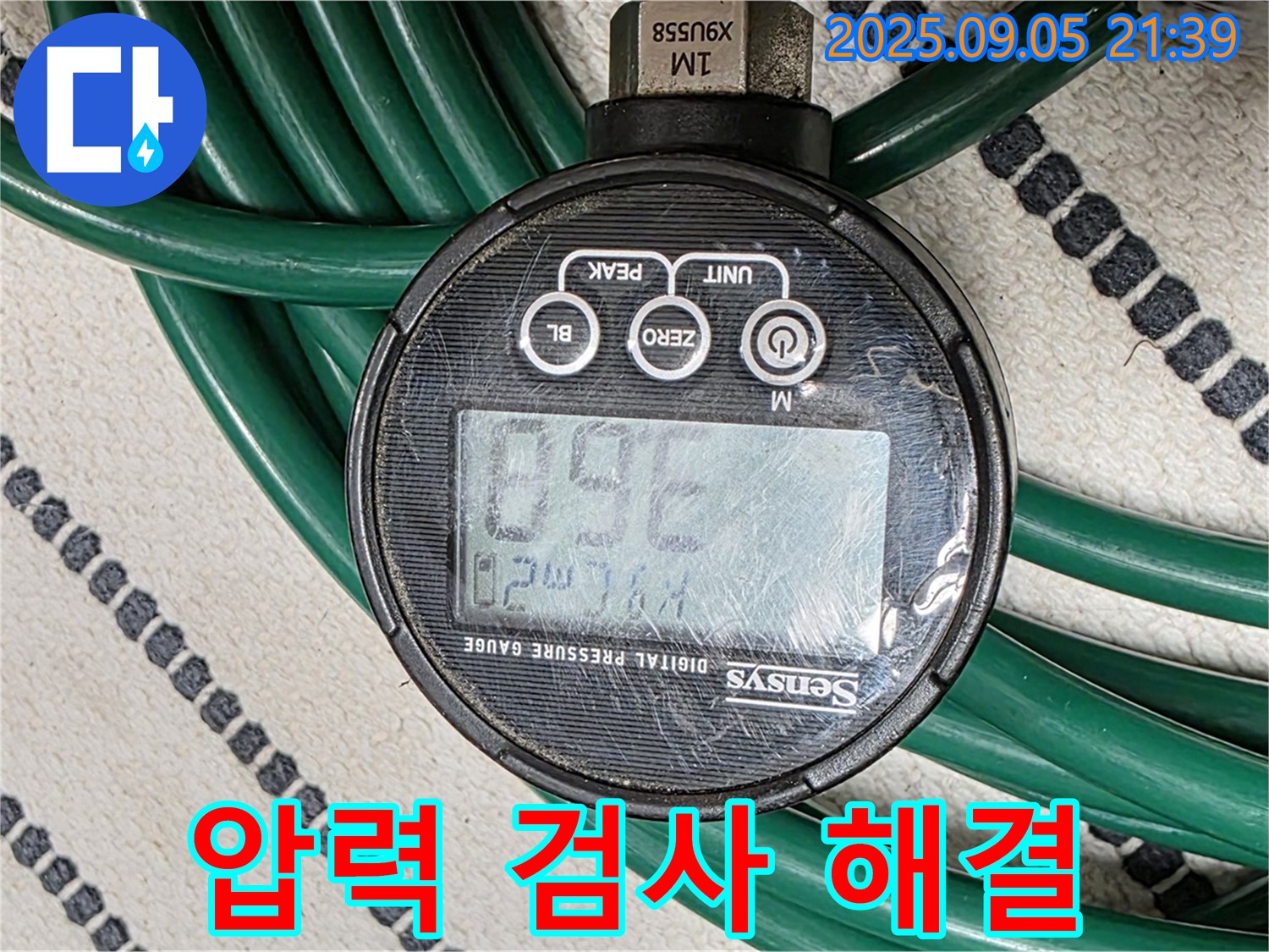 압력 검사로 찾아낸 누수, 확실하게 해결해 드립니다 - 숙련된 기술과 책임감으로 마무리합니다.