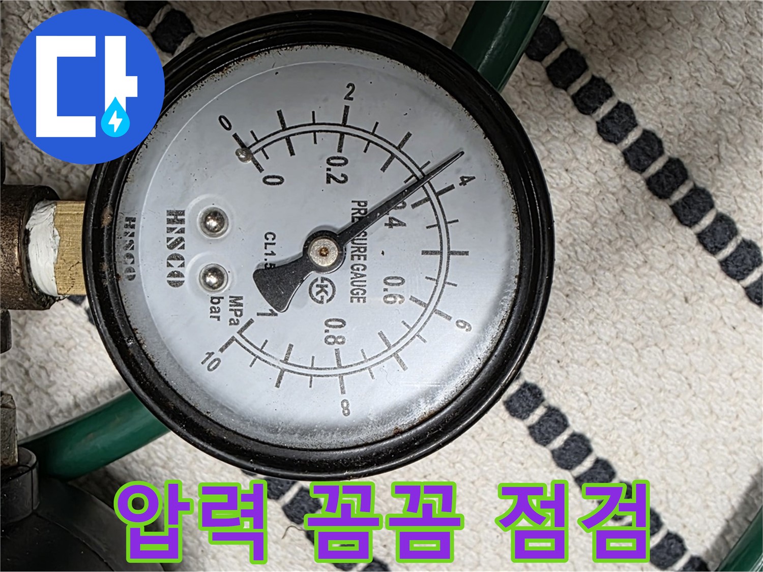 압력 꼼꼼 점검 - 누수 탐지의 기본 - 꼼꼼한 점검으로 누수 가능성을 확인합니다.