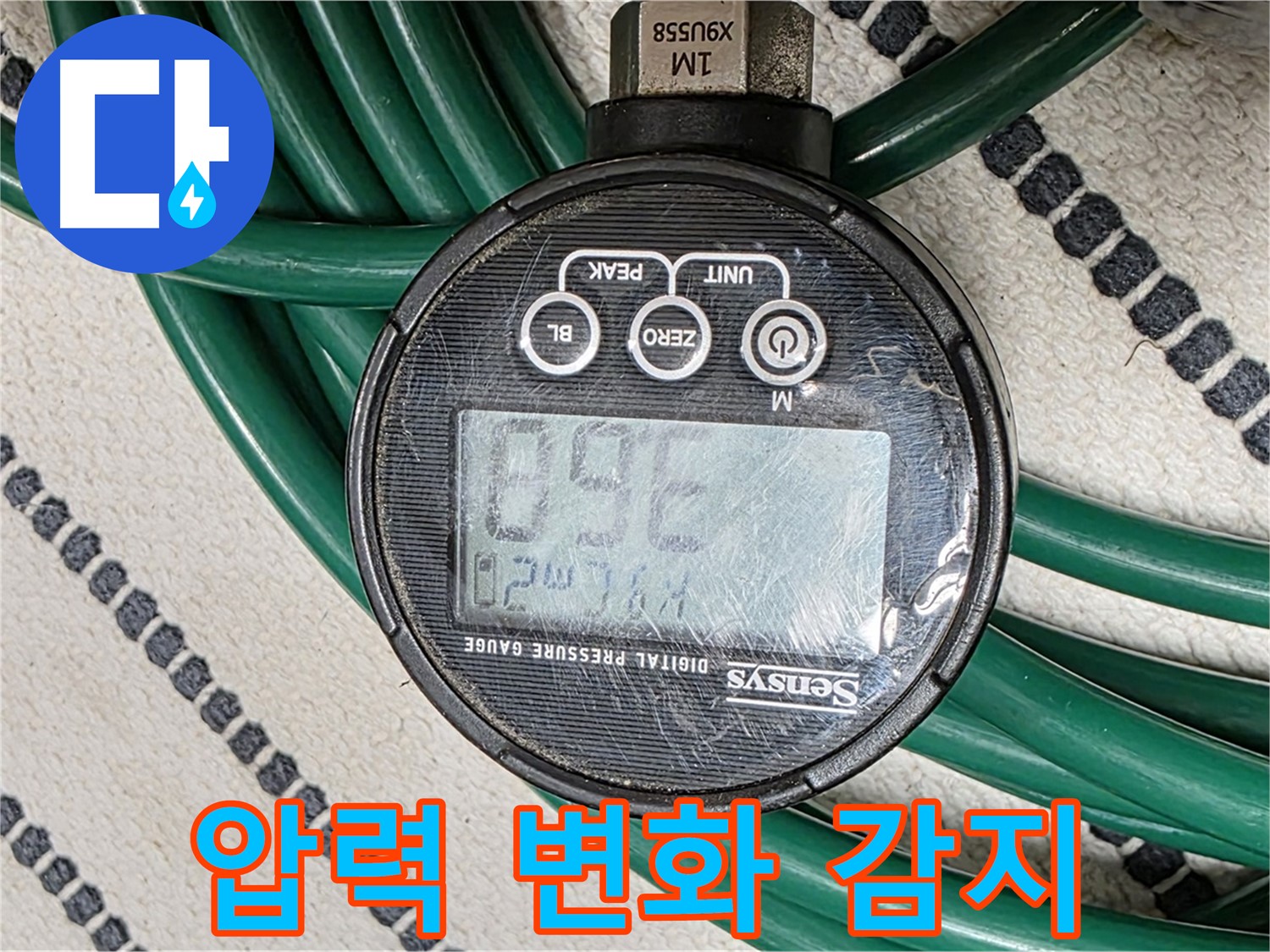압력 변화를 감지하여 누수 위치 추적 - 숙련된 기술자의 전문성