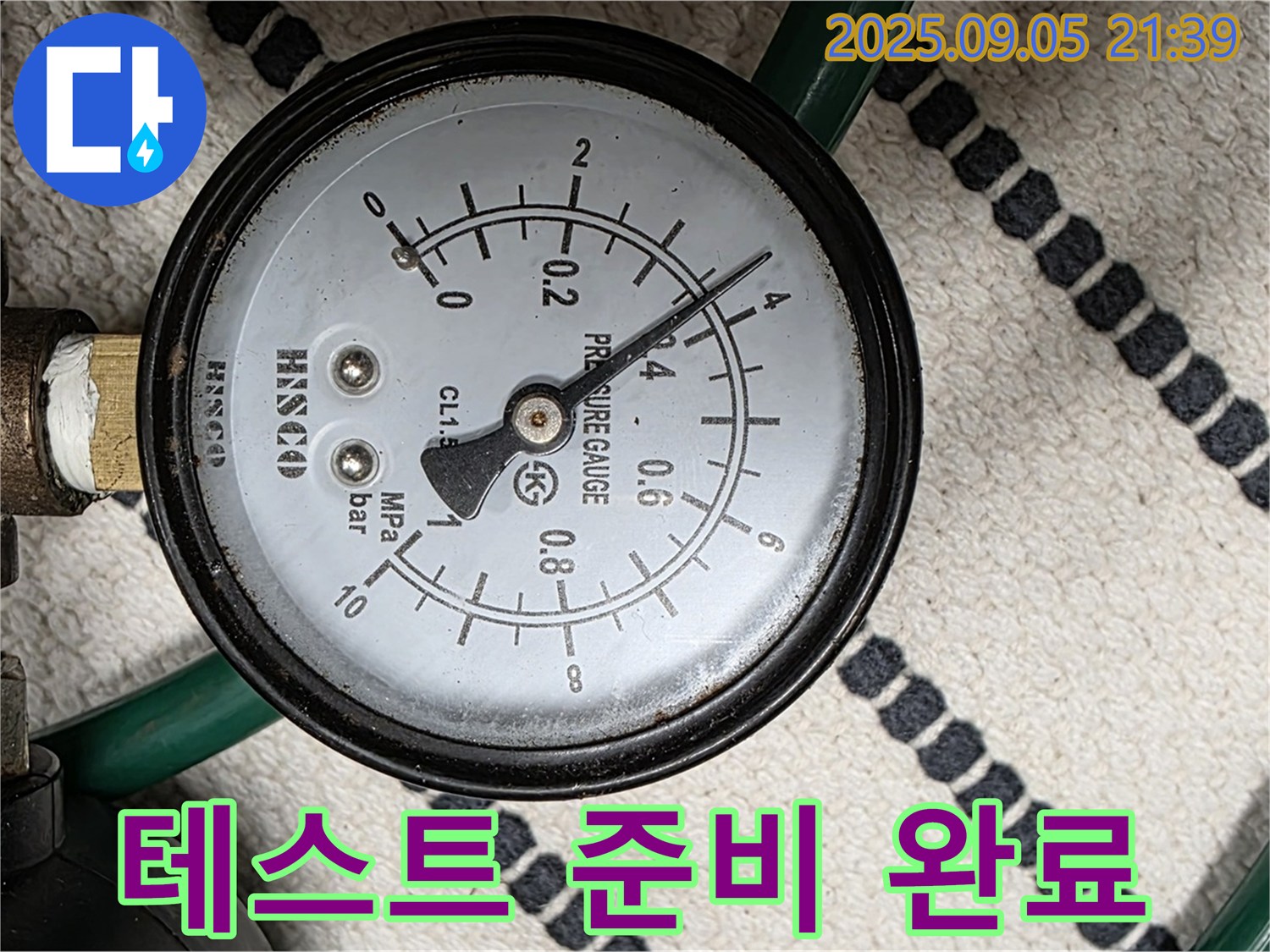 압력 테스트 준비 완료 - 이제 누수 위치를 찾기 위한 테스트를 시작합니다.