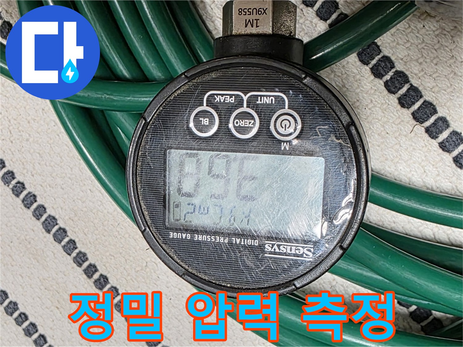정밀 압력 측정을 통한 누수 탐지 - 전문가의 정확한 진단과 노하우