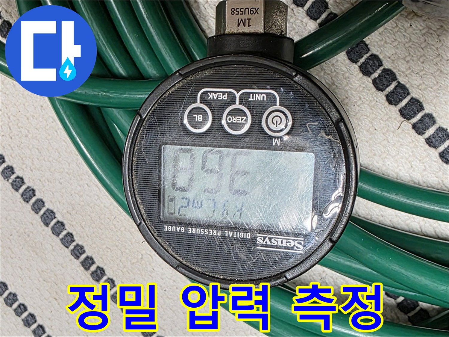 정밀 압력 측정을 통한 누수 탐지 - 전문가의 정확한 진단으로 문제 해결