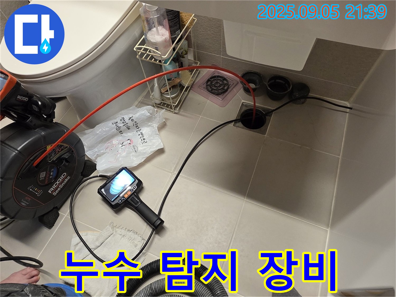 최첨단 누수 탐지 장비를 사용하여 누수 지점을 찾고 있습니다 - 신속하고 정확한 탐지로 문제를 해결합니다.