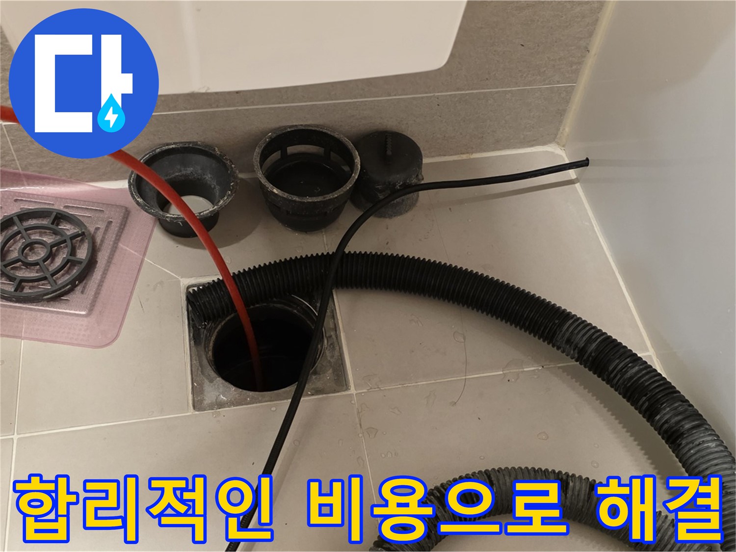 합리적인 비용으로 해결 - 거품 없는 견적으로 고객 부담을 최소화