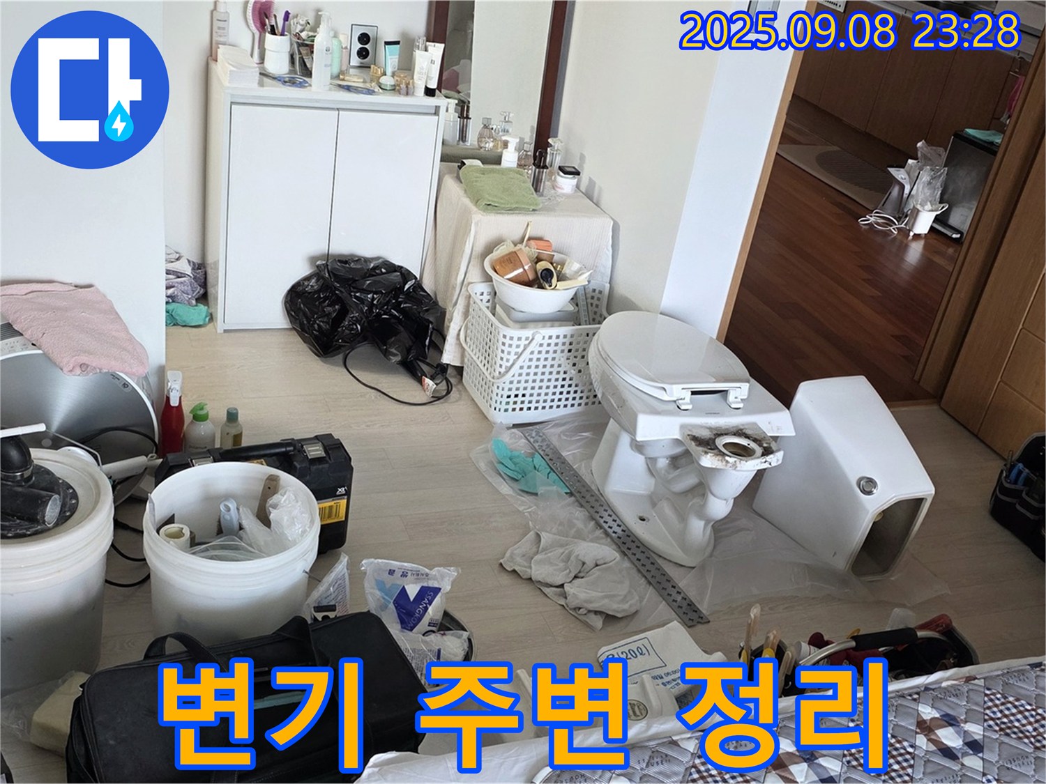 경기도 포천시 일동면 운악청계로 - 변기 주변을 정리하고 작업 준비 중입니다.
