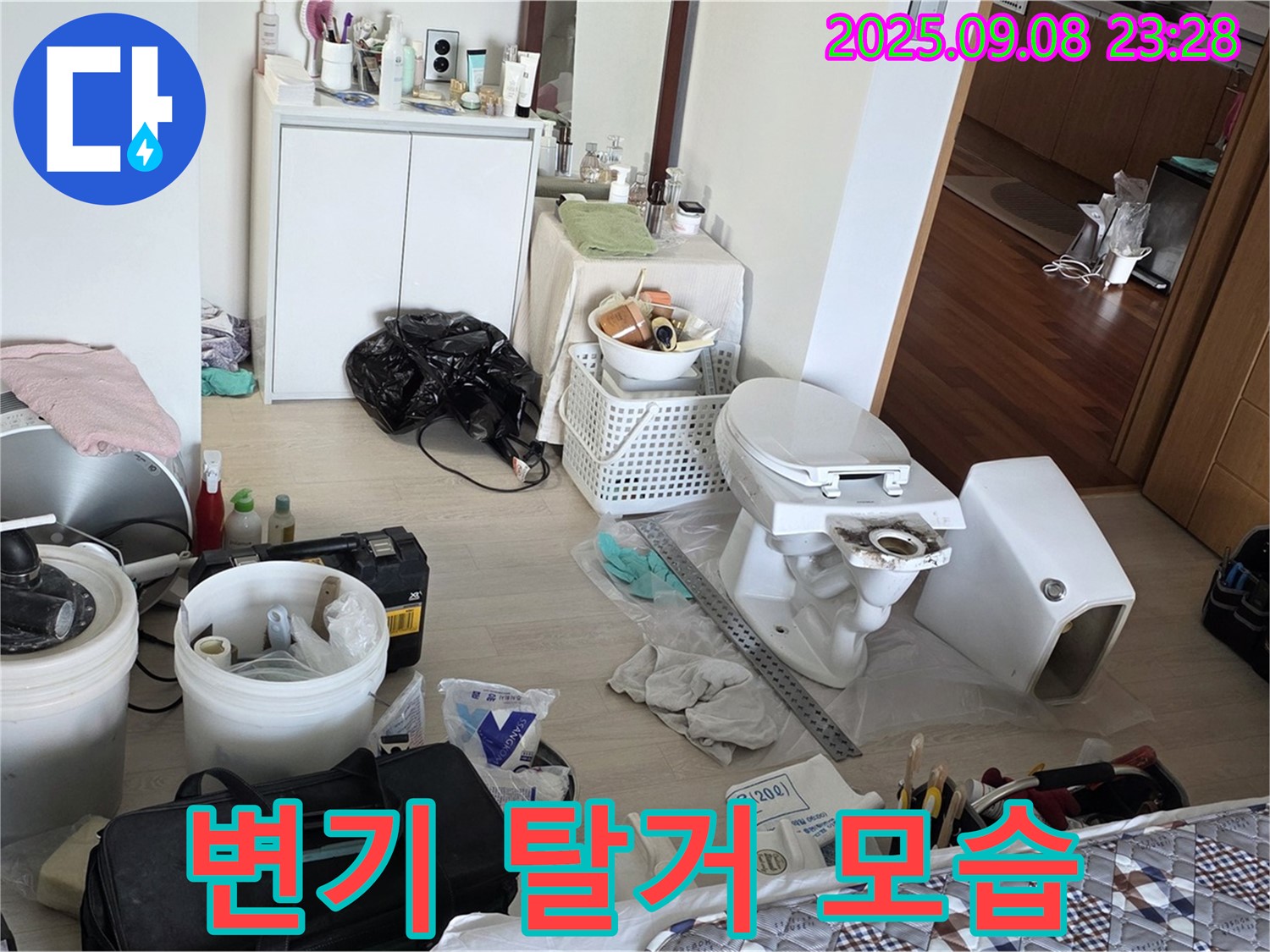 경기도 포천시 일동면 일동기산베스트빌아파트 - 변기를 안전하게 탈거한 모습입니다.