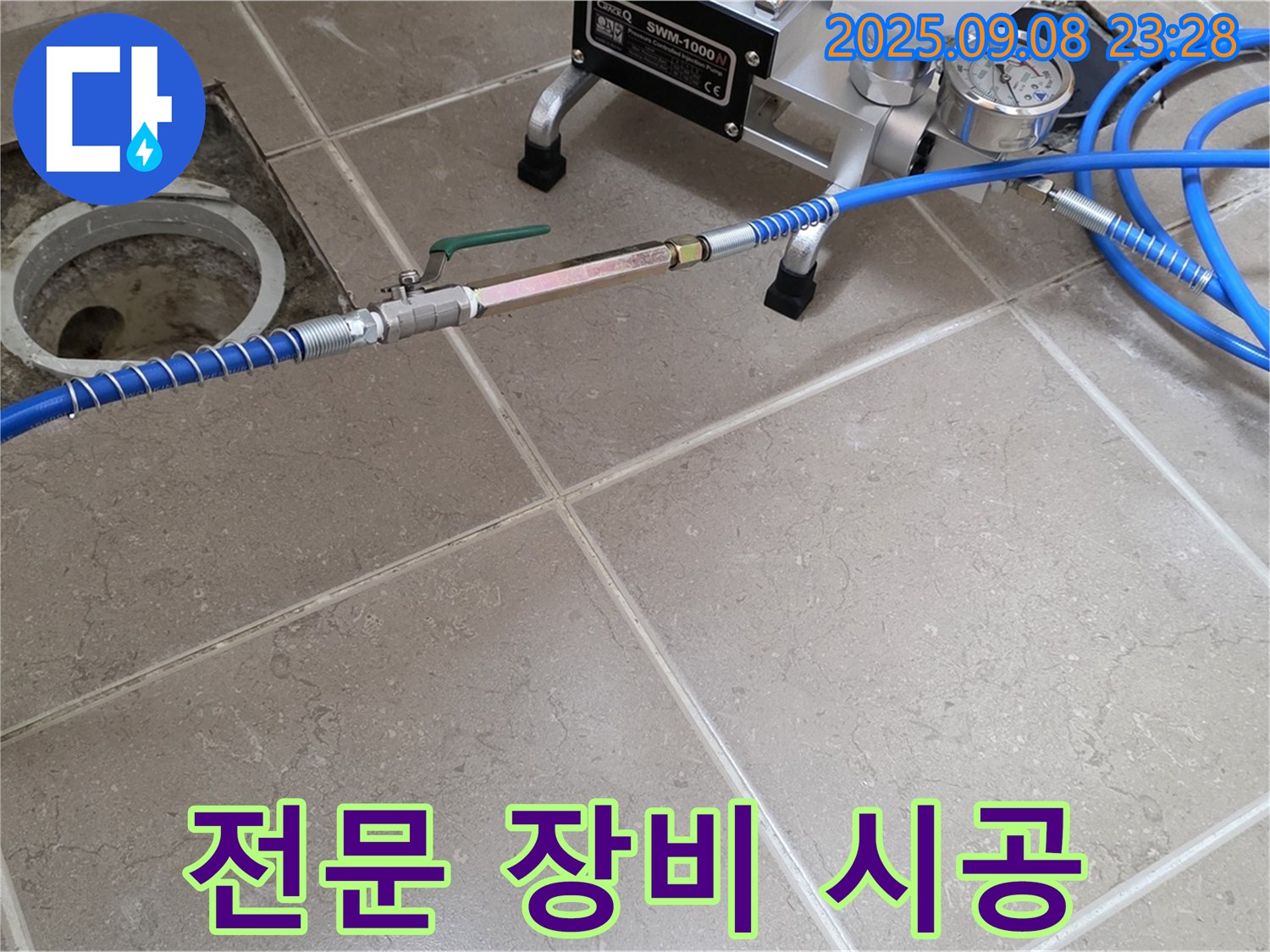 배수구 고압세척 장비 - 전문 장비와 기술력으로 완벽하게 시공합니다.