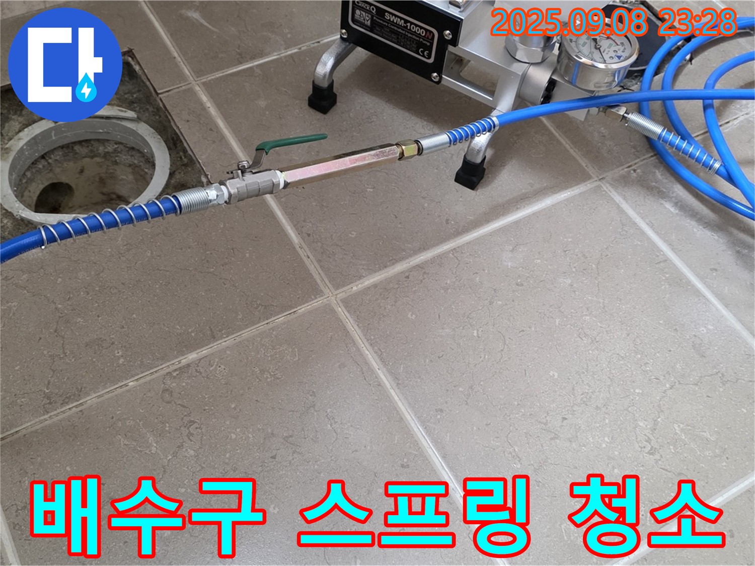 배수구 누수 해결 - 스프링 청소 장비를 사용하여 배수구 내부를 깨끗하게 청소하고 있습니다.