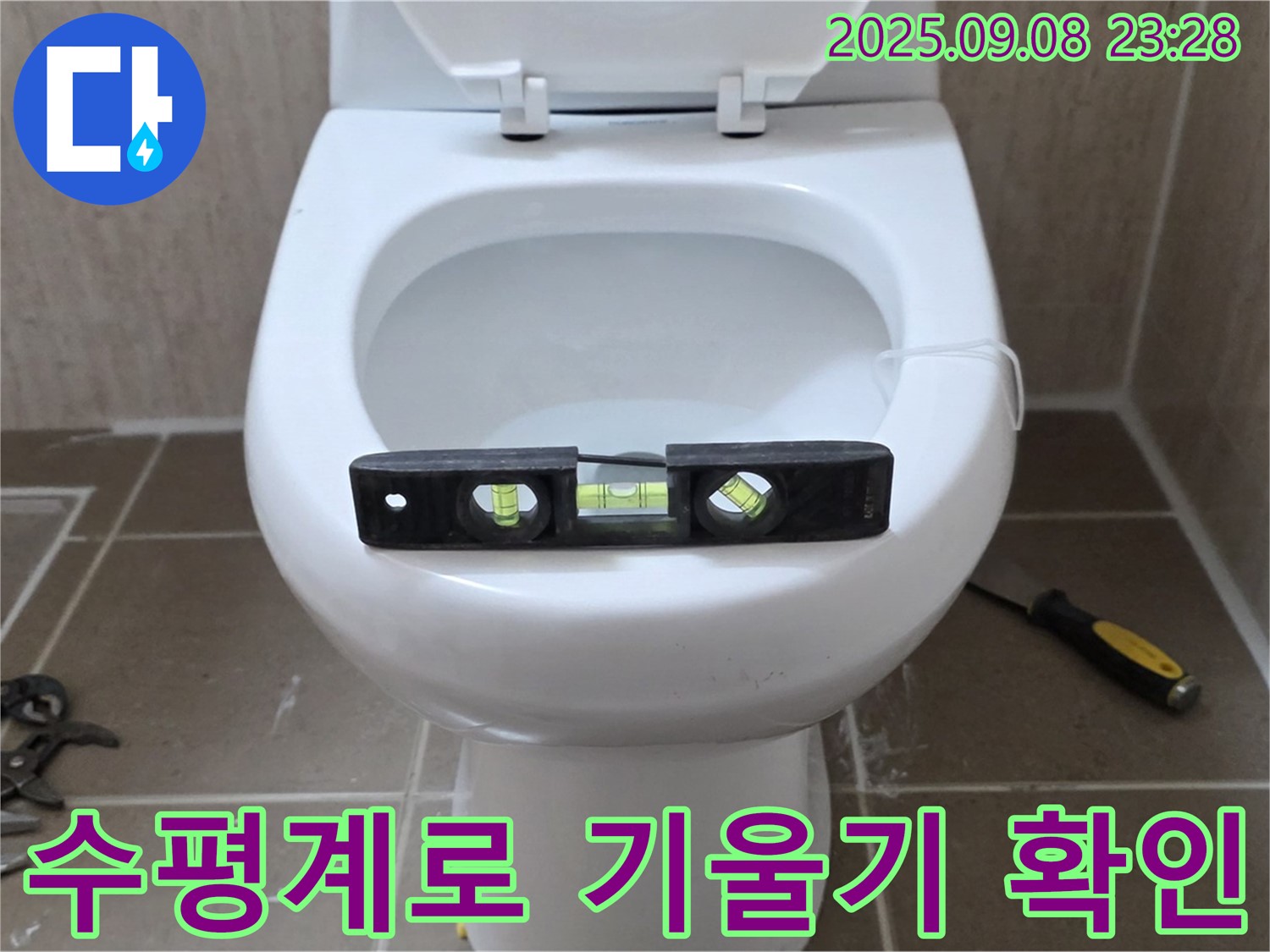 변기 누수 점검 - 수평계를 사용하여 변기의 기울기를 꼼꼼하게 확인하는 모습입니다 - 포천 일동 누수 전문가 - 정확한 진단으로 완벽 해결.