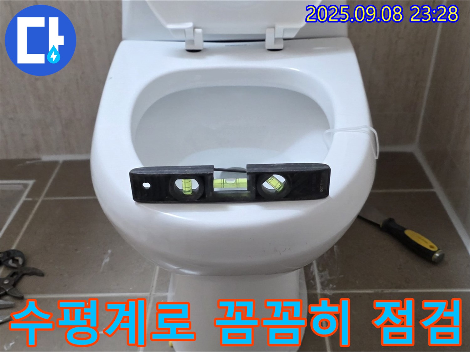변기 누수 점검 - 수평계를 사용하여 변기의 수평 상태를 꼼꼼하게 점검하는 모습입니다 - 꼼꼼한 전문가 - 포천 일동 누수 전문가.