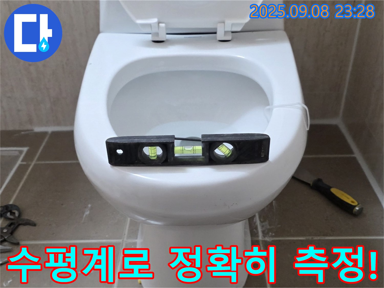 변기 누수 해결 - 수평계를 사용하여 변기의 수평을 정확하게 측정하는 모습입니다 - 완벽한 시공 약속으로 문제 해결 - 포천 일동 누수 전문가.