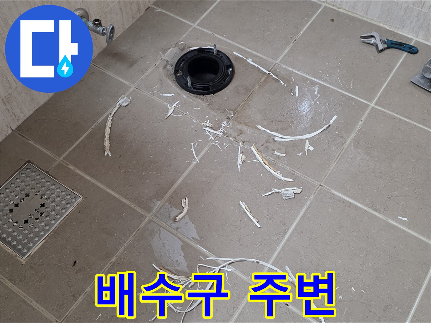 변기 플랜지 주변 누수 - 드러난 배수구와 주변 - 기산베스트빌