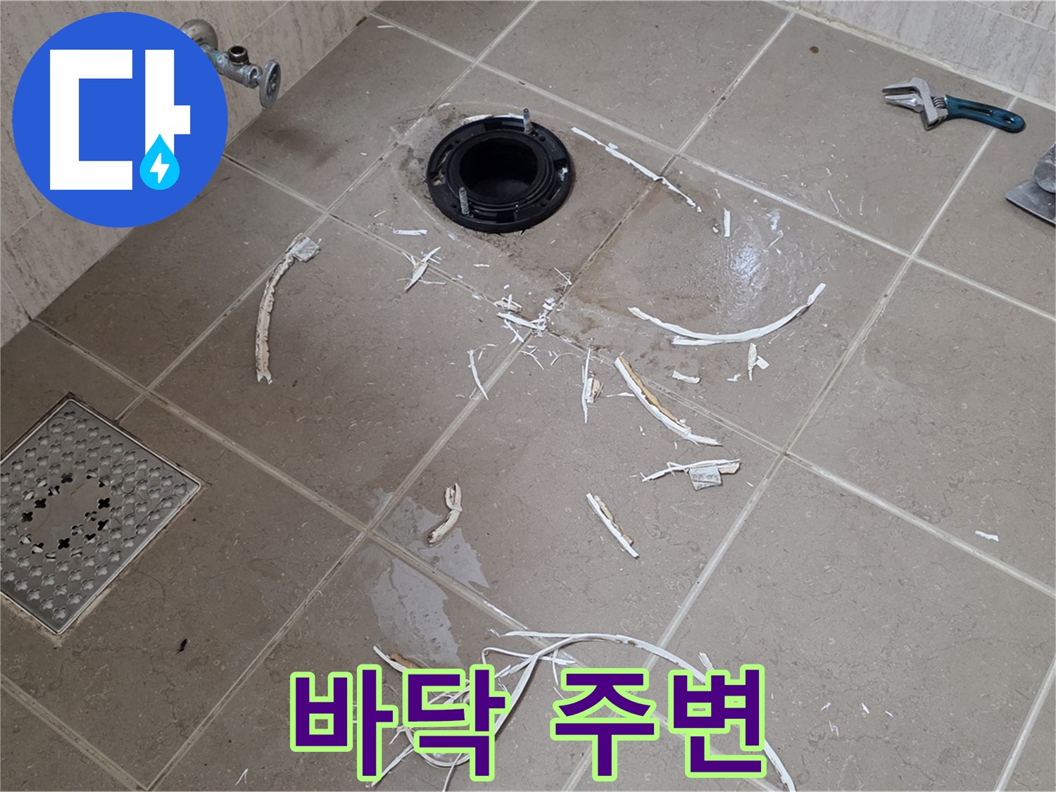 변기 플랜지 주변 타일 제거 - 드러난 바닥과 주변 - 일동면 운악리