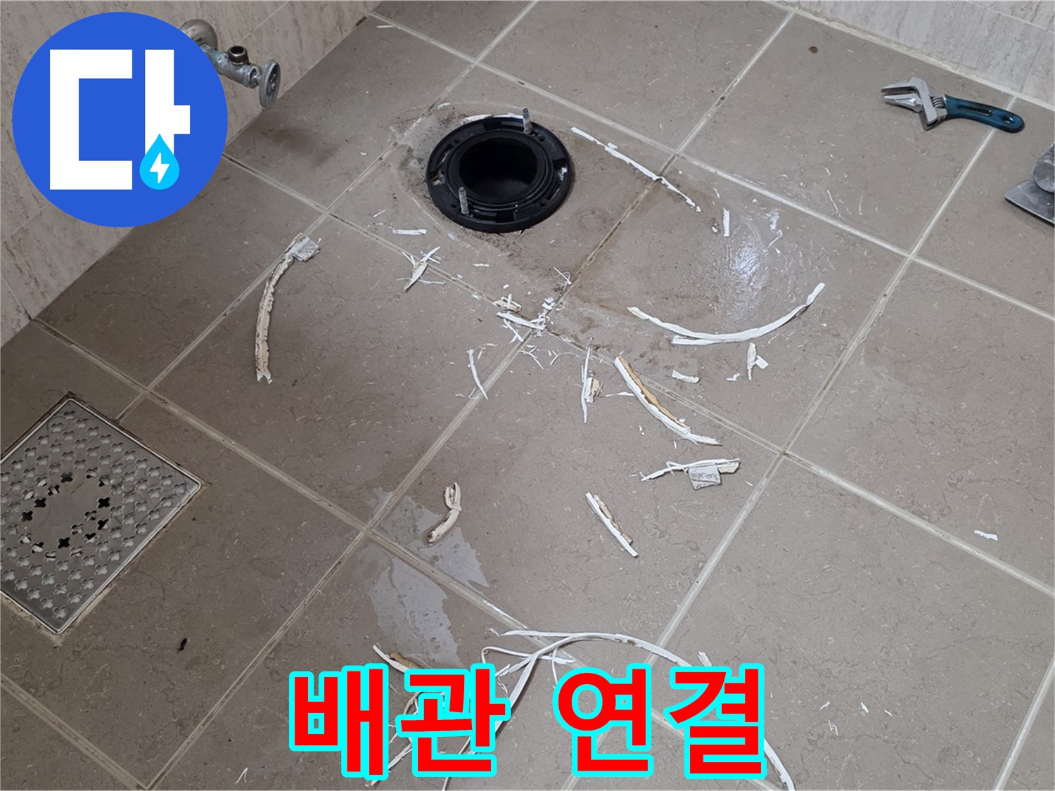 변기 플랜지 주변 타일 제거 - 배관 연결 부위 - 기산베스트빌