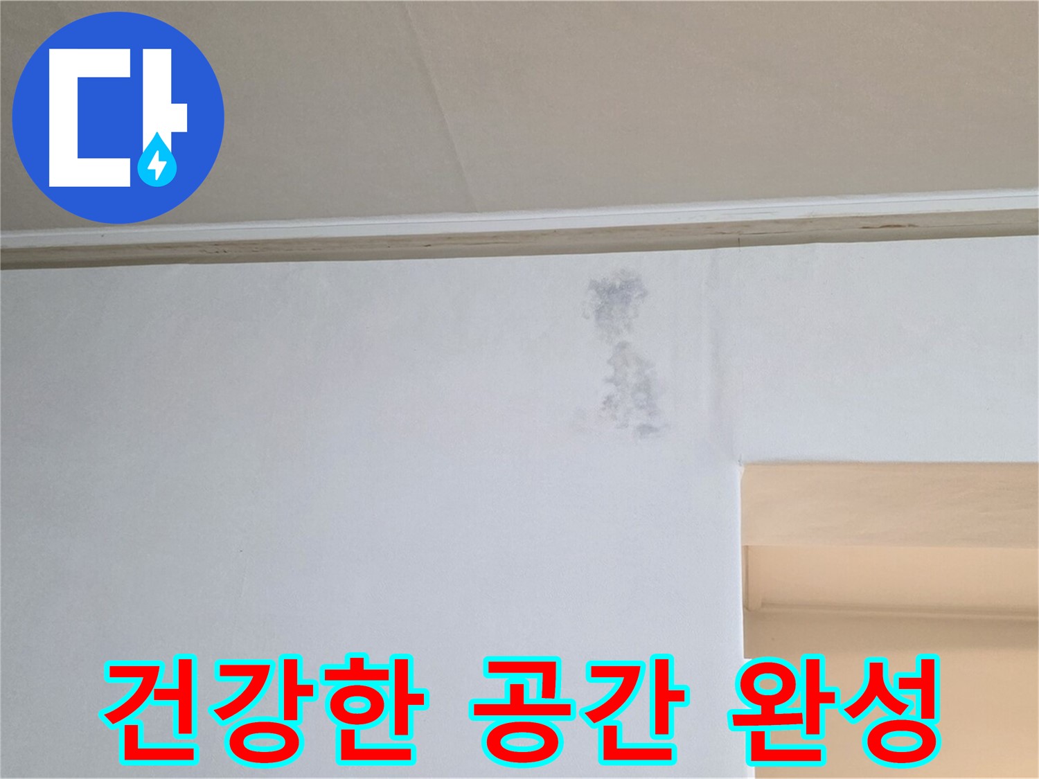 수채화 얼룩 없는 건강한 공간 - 예술같은 삶으로 초대