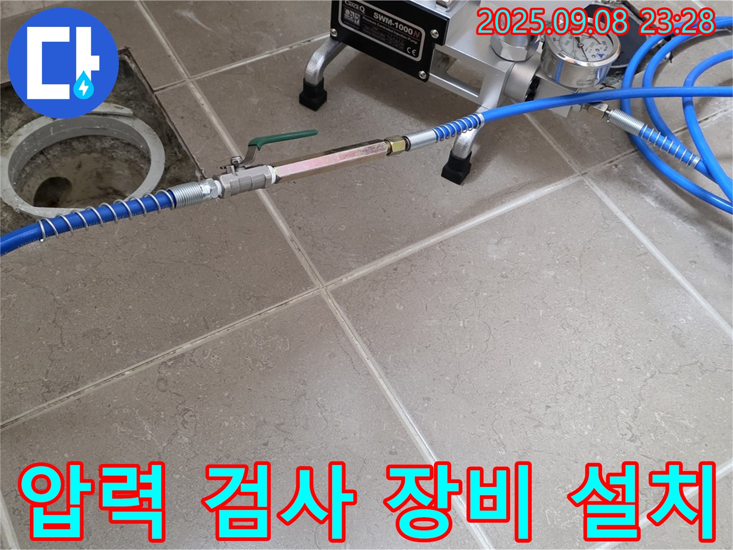 아파트 욕실 누수 탐지를 위해 - 압력 검사 장비를 배관에 연결하여 누수 여부를 확인하고 있습니다.