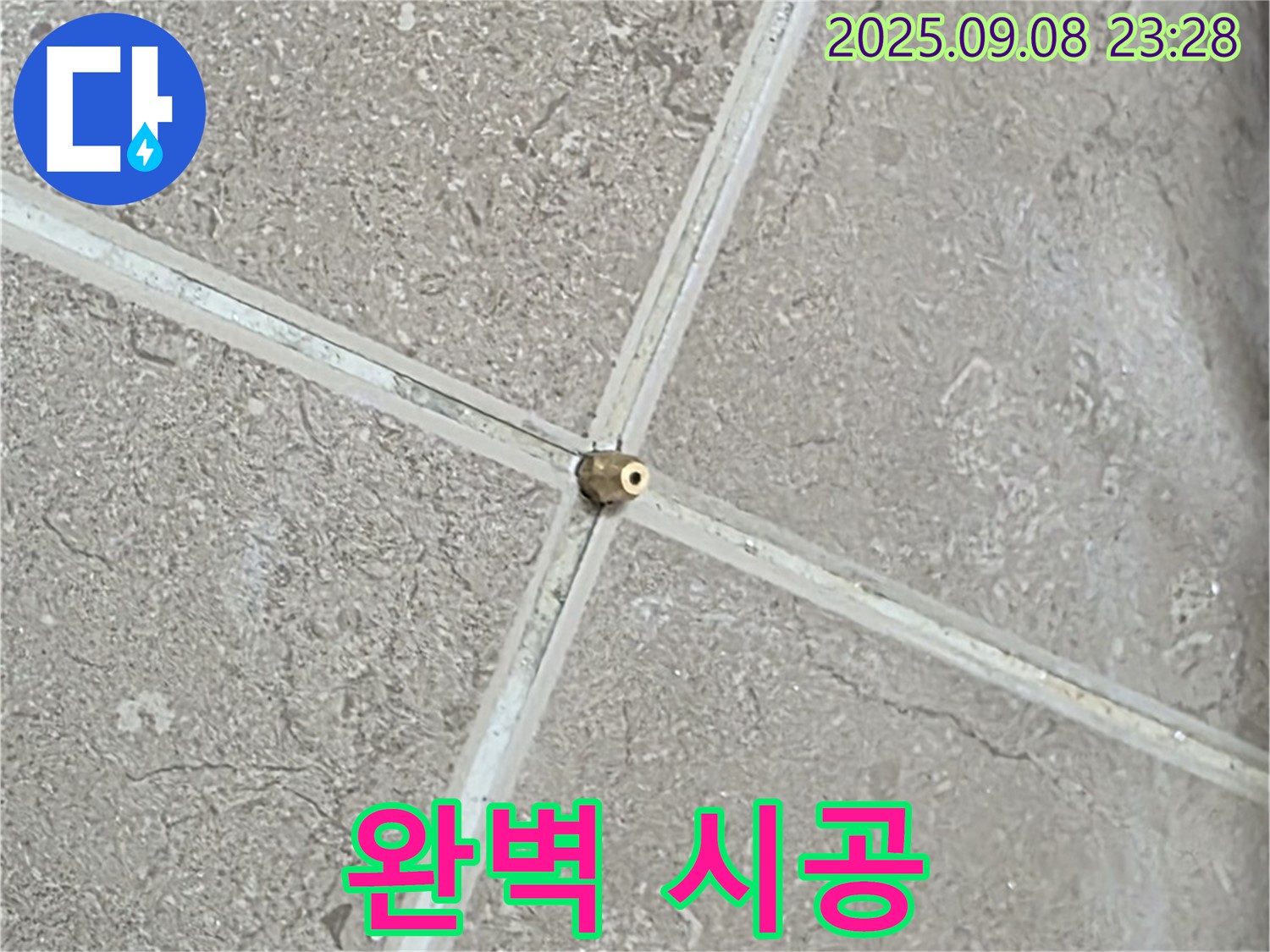 완벽 시공 - 첨단 장비로 숨겨진 누수까지 완벽하게 해결