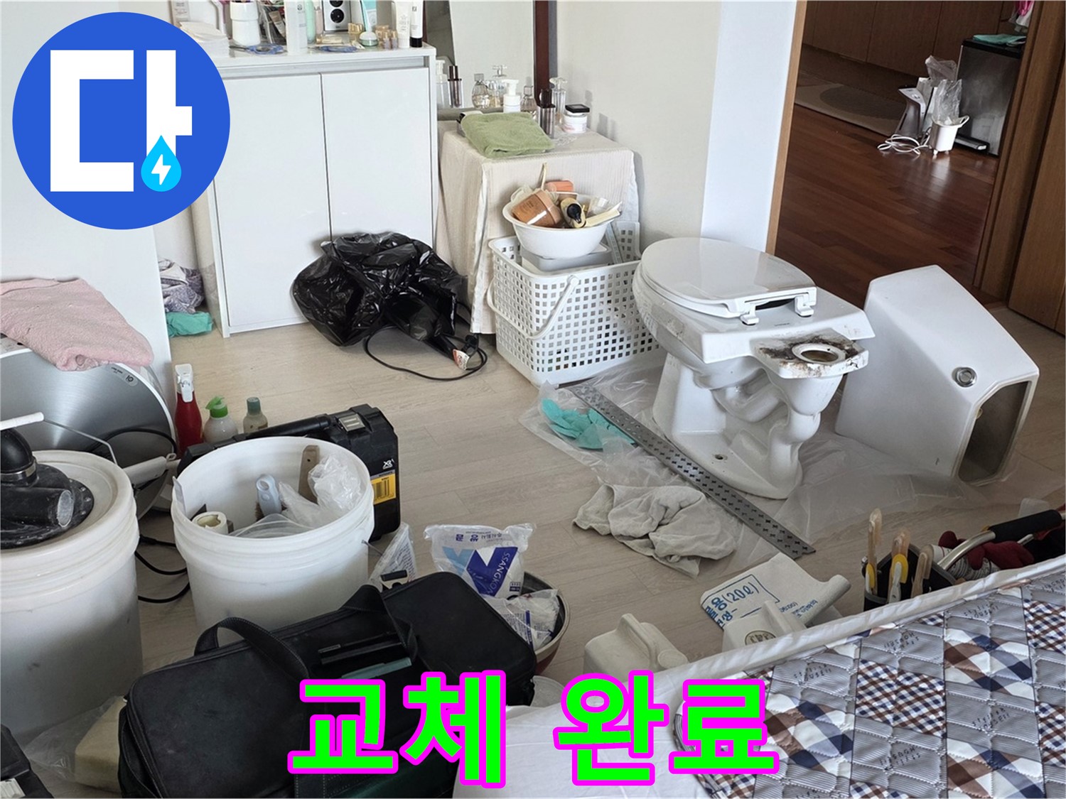 일동 기산베스트빌 아파트 변기 교체 완료 - 이제 안심하고 사용하세요!