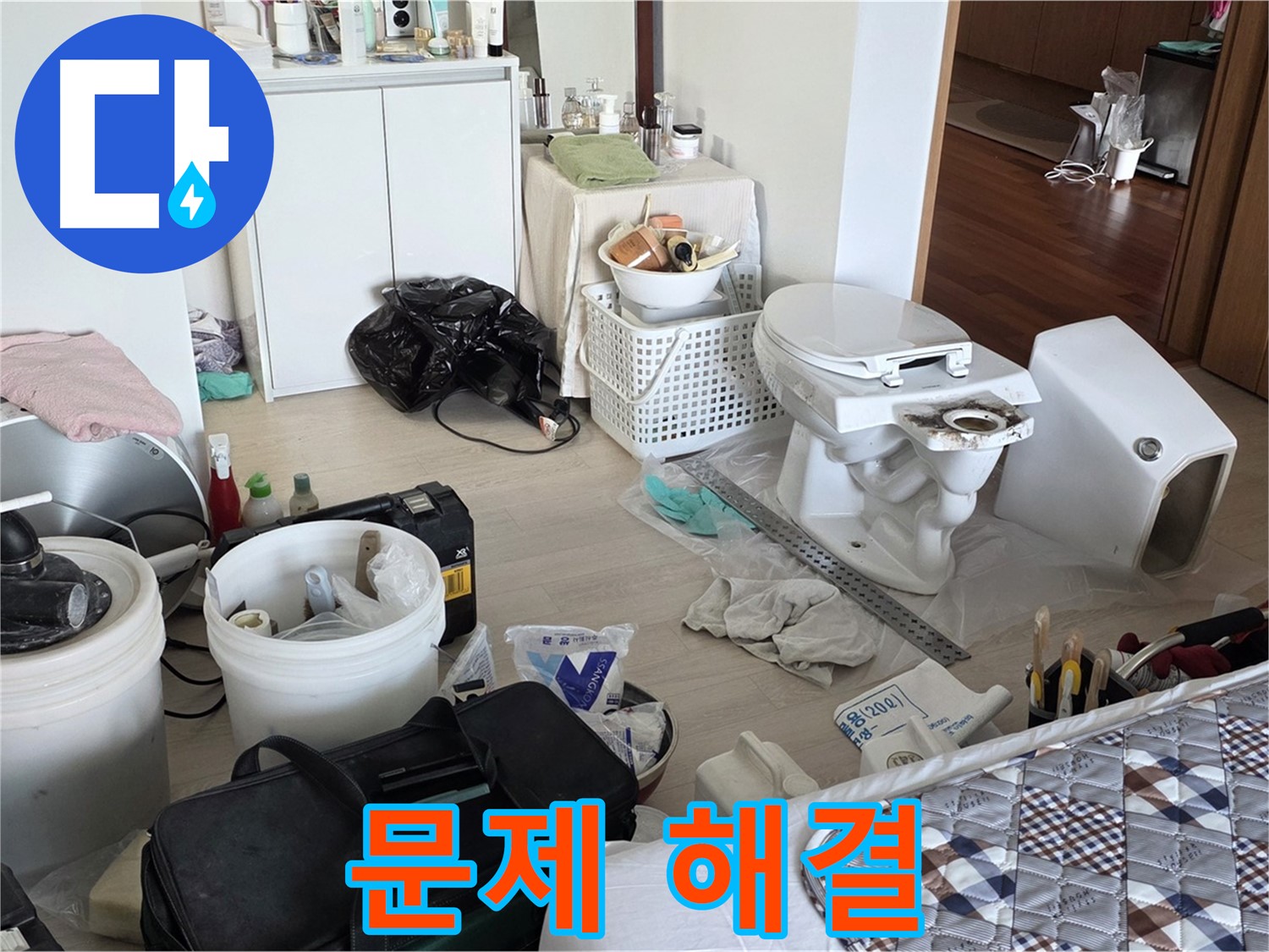 일동 기산베스트빌 아파트 변기 문제 완벽 해결 - 전문가의 손길은 역시 다르다