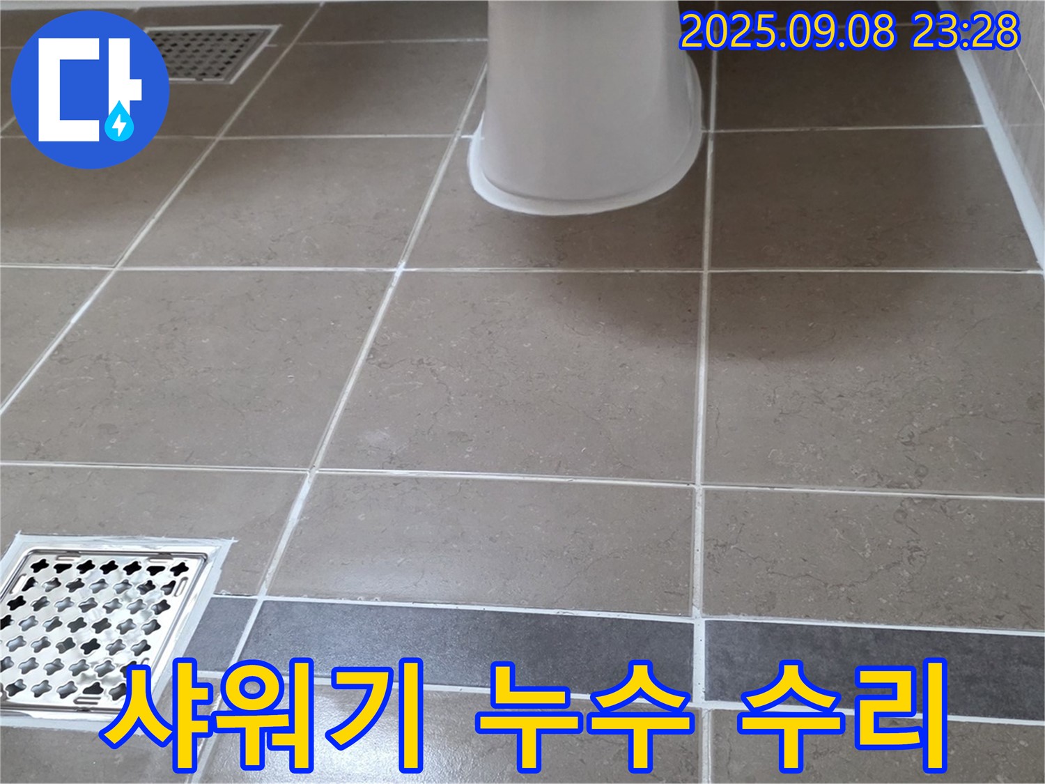 일동 기산베스트빌 아파트 욕실 샤워기 누수 - 조임 및 패킹 교체