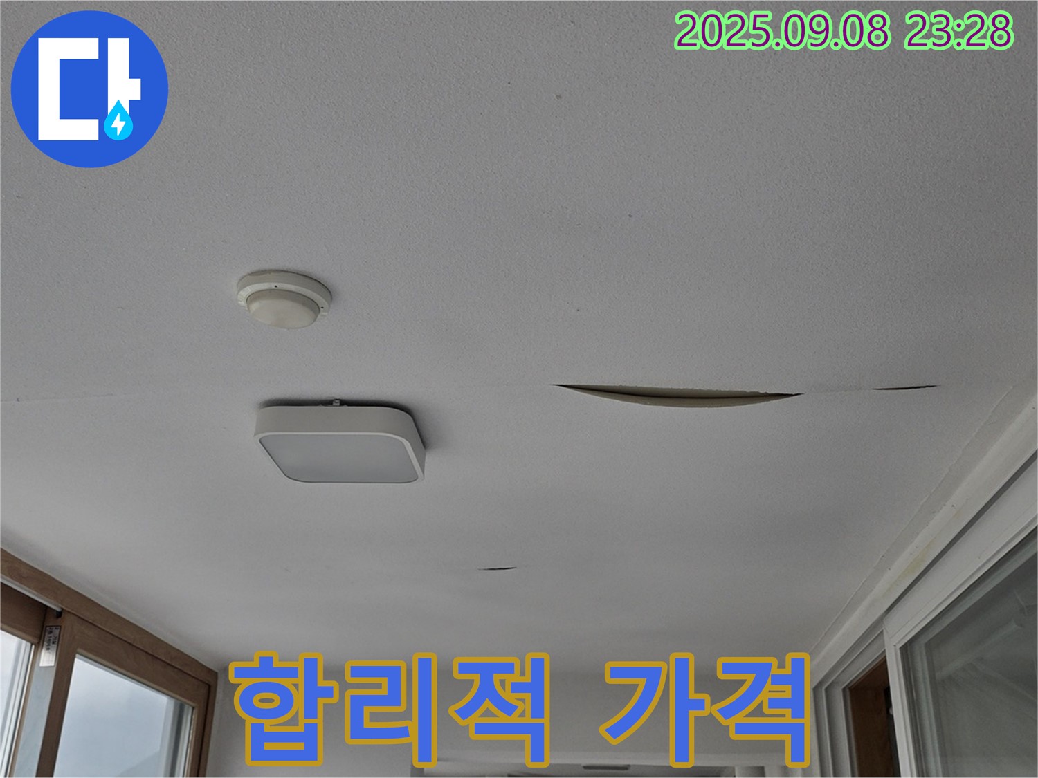 일동 아파트 - 합리적인 가격으로 완벽한 누수 시공 제공