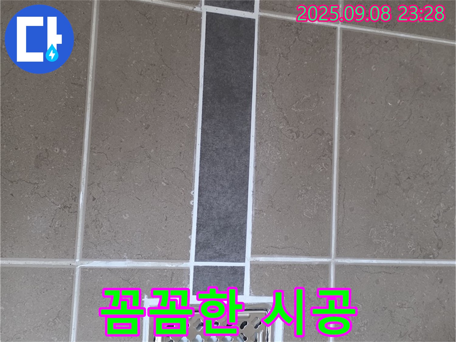 일동면 아파트 욕실 배수구 누수 - 꼼꼼한 실리콘 시공으로 완벽하게!