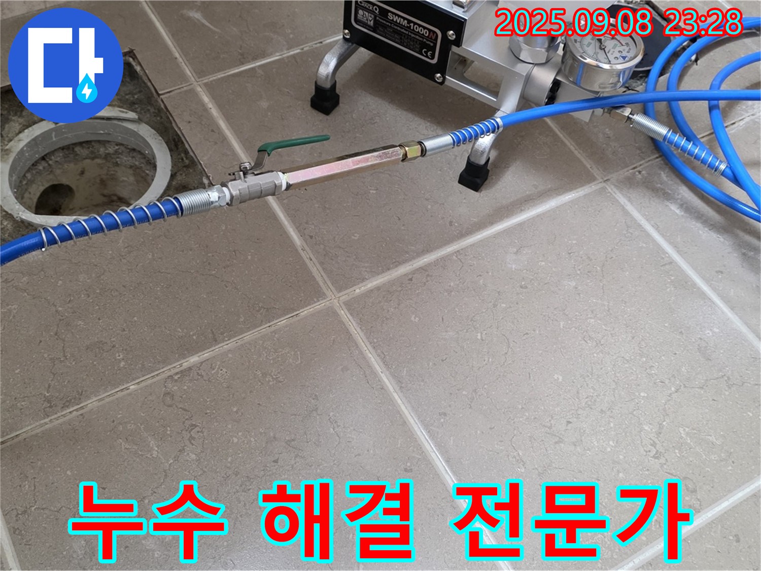 전문 누수 탐지 장비를 사용하여 - 아파트 배관 누수 지점을 정확하게 찾아내고 있습니다.