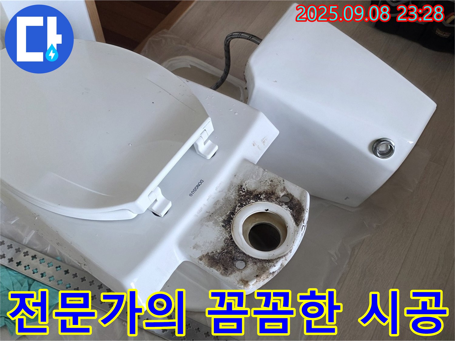 전문가의 꼼꼼한 시공 - 숙련된 기술과 정성으로 시공