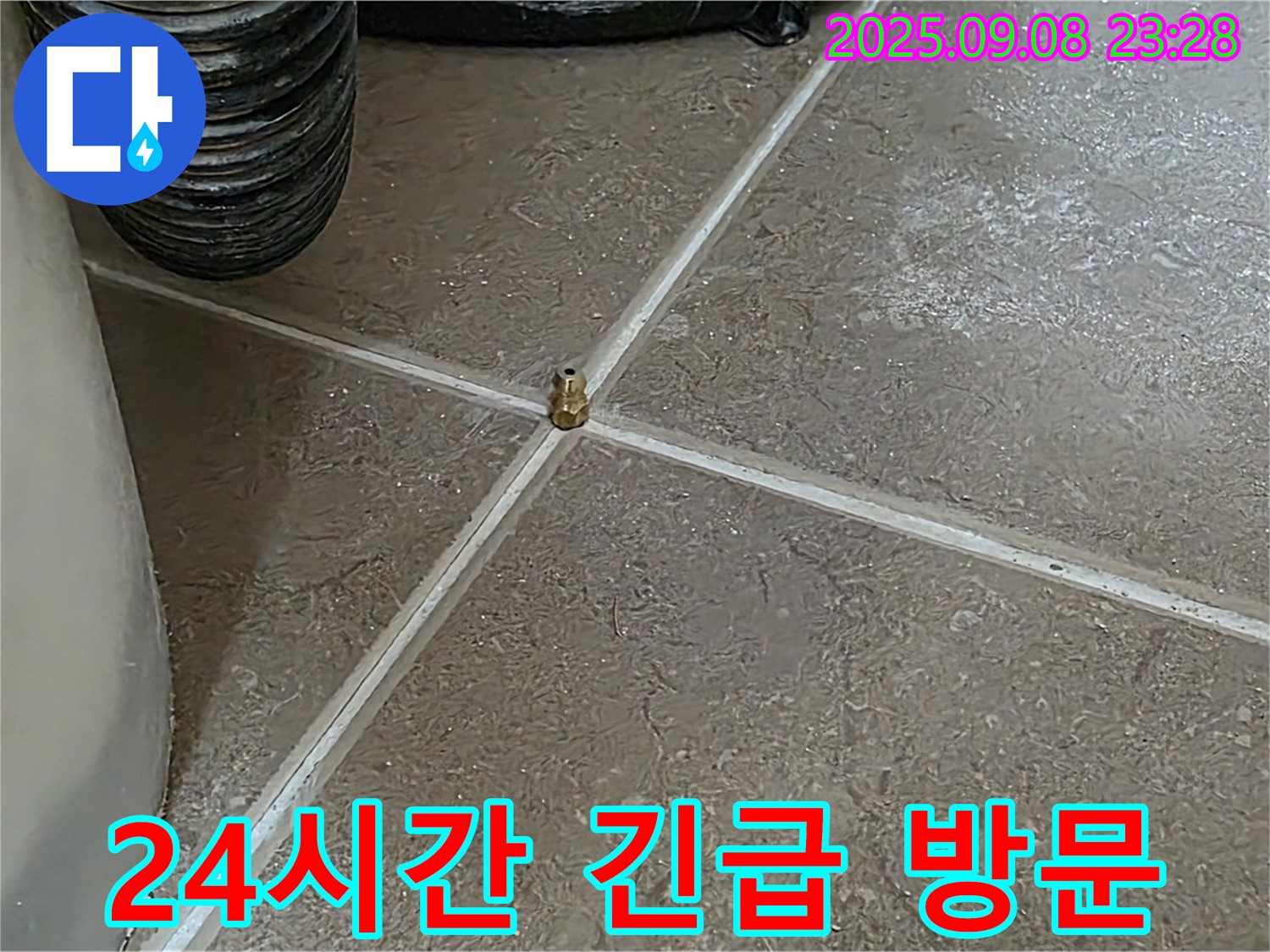 포천 일동 기산베스트빌 아파트 - 24시간 긴급 방문 가능한 누수 전문 업체