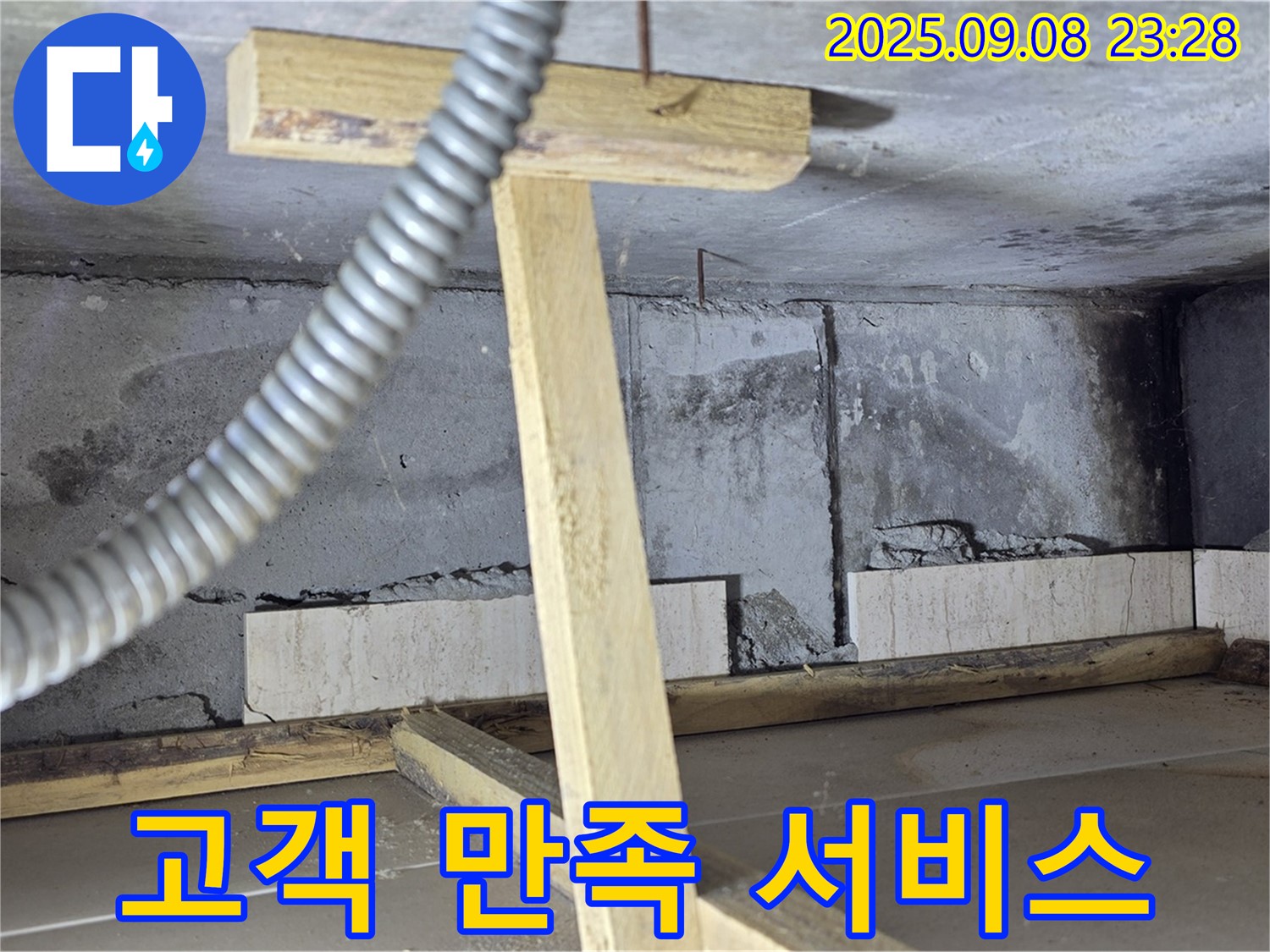 포천 일동 기산베스트빌 아파트 - 고객 만족을 최우선으로 생각하는 서비스