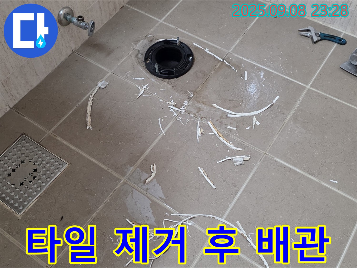 포천 일동 기산베스트빌 아파트 변기 누수 - 타일 제거 후 드러난 배관 상태 확인