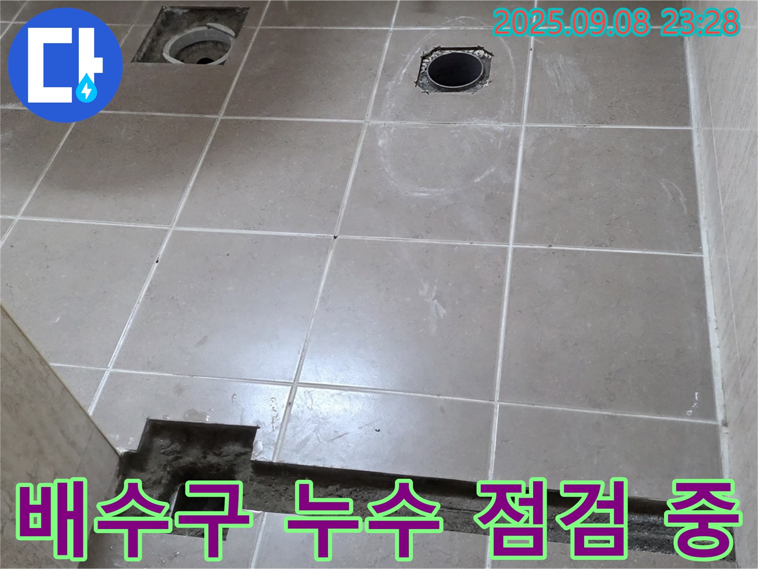 포천 일동 기산베스트빌 욕실 - 배수구 주변 누수 집중 점검 중