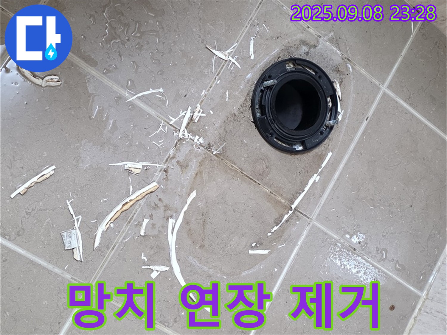 포천 일동 변기 누수 - 망치와 연장으로 깨진 플랜지 조심스럽게 제거