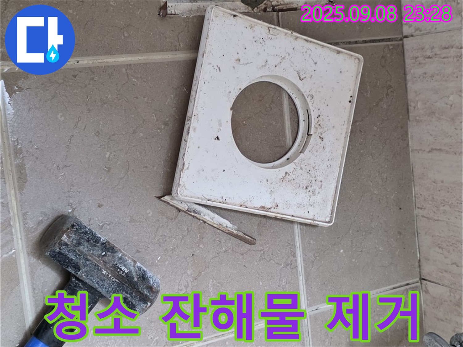 포천 일동 아파트 누수 - 배수구 주변 청소 및 잔해물 제거 작업 모습