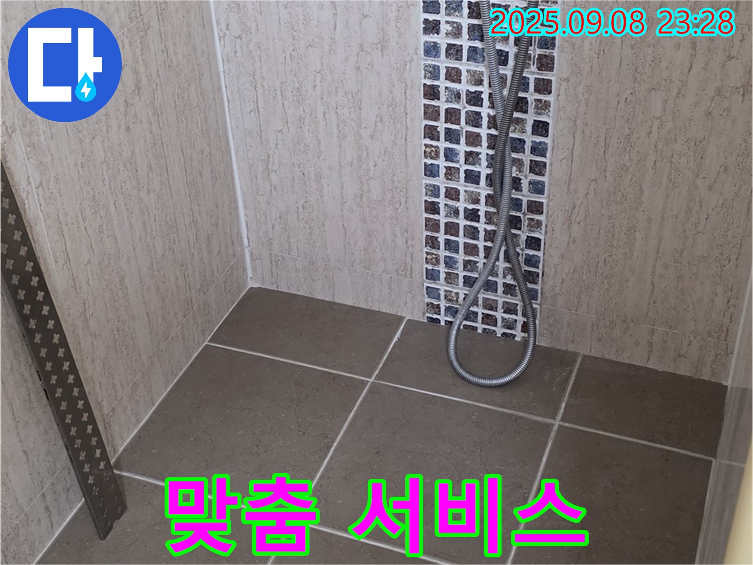 포천 일동 아파트 - 샤워기 누수 - 고객님의 니즈에 맞춘 맞춤 서비스를 제공합니다!