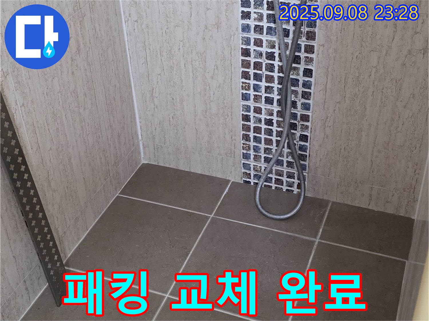 포천 일동 아파트 - 샤워기 수전 물 떨어짐 - 낡은 패킹 교체로 간단 수리!